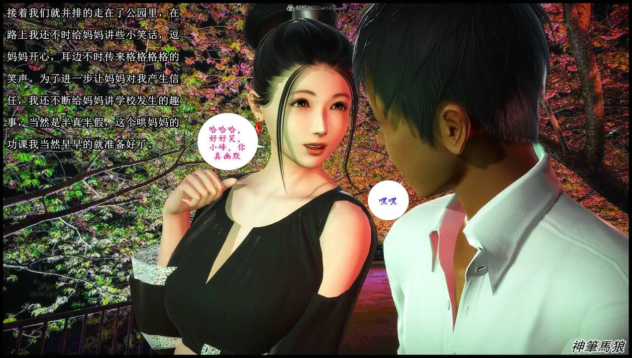 [3D]征服美艷的护士妈妈+番外-第06话 - 图片 23