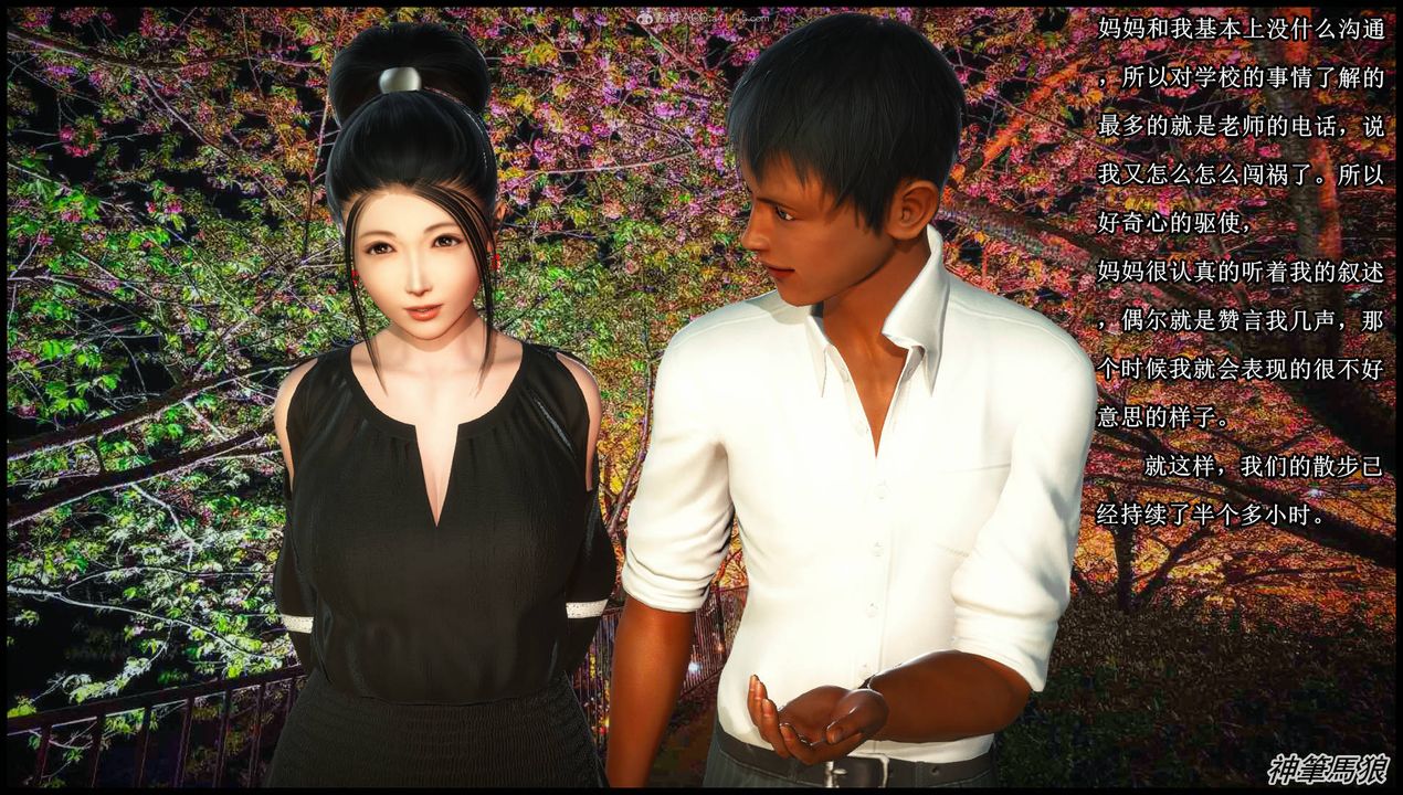 [3D]征服美艷的护士妈妈+番外第06话