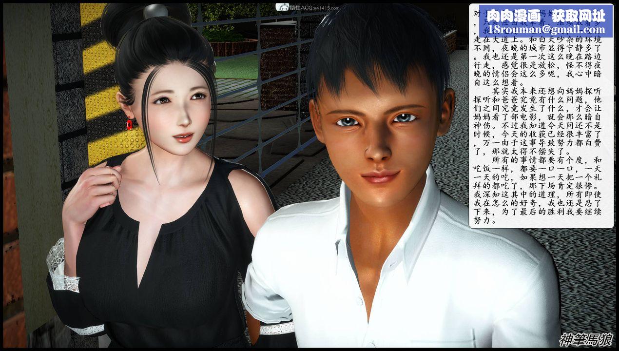 [3D]征服美艷的护士妈妈+番外第06话