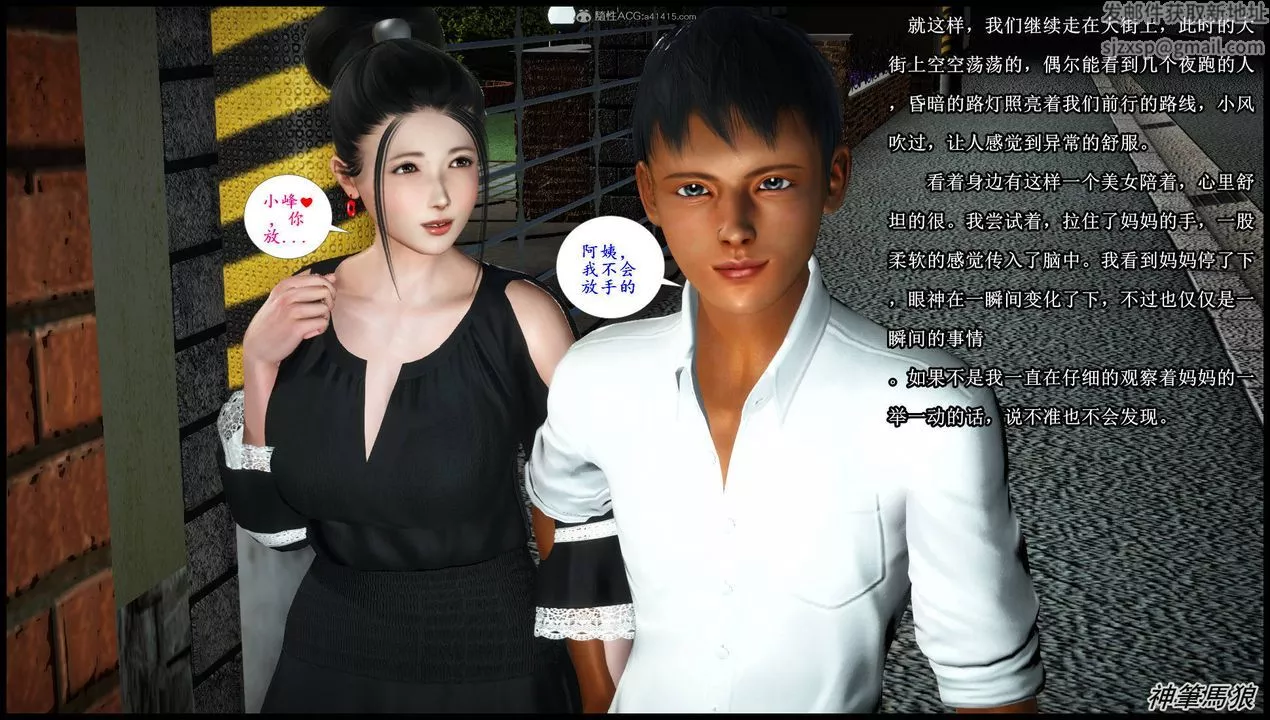 [3D]征服美艷的护士妈妈+番外-第06话 - 图片 27