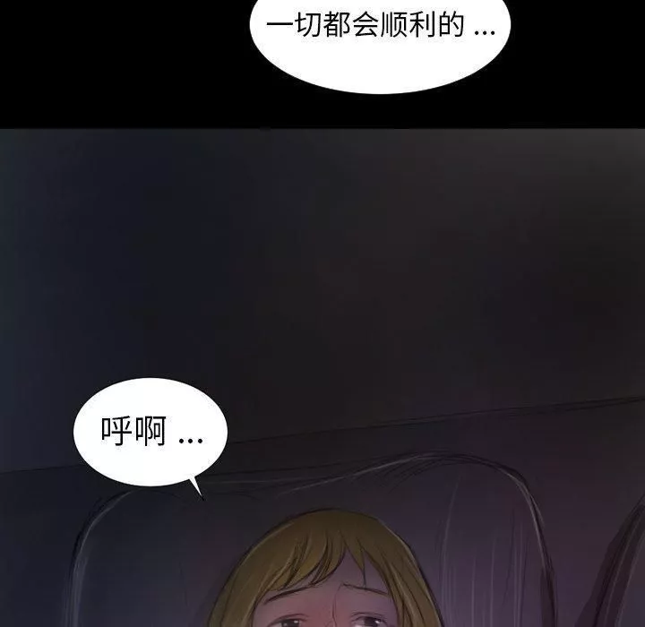 诡秘的姐妹-第13话 - 图片 83