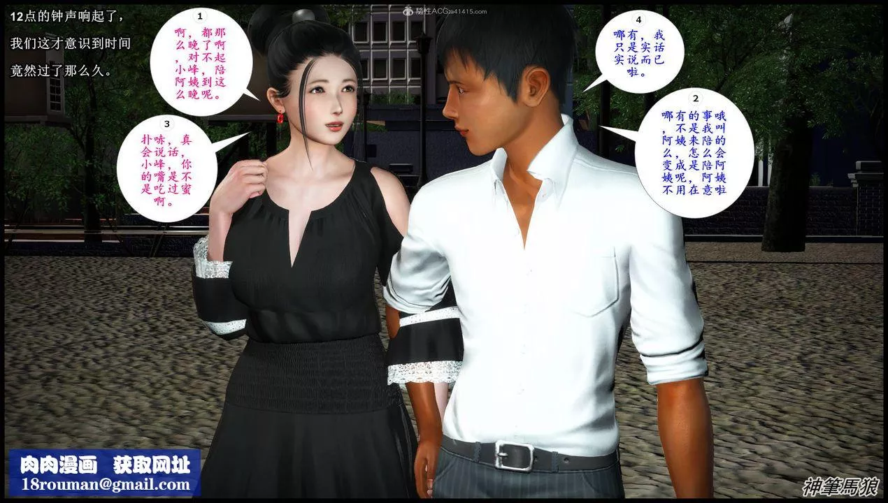 [3D]征服美艷的护士妈妈+番外-第06话 - 图片 29