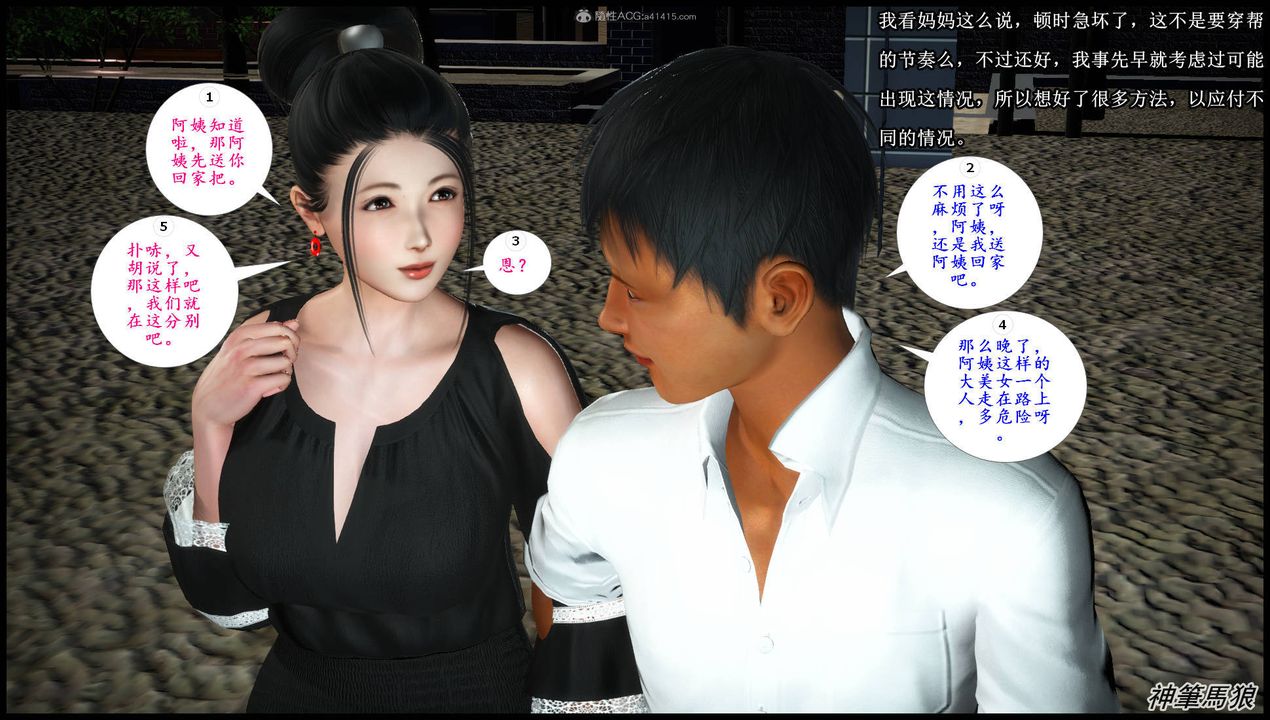 [3D]征服美艷的护士妈妈+番外第06话