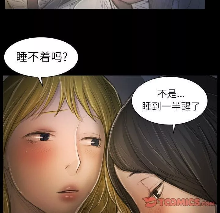 诡秘的姐妹-第13话 - 图片 90