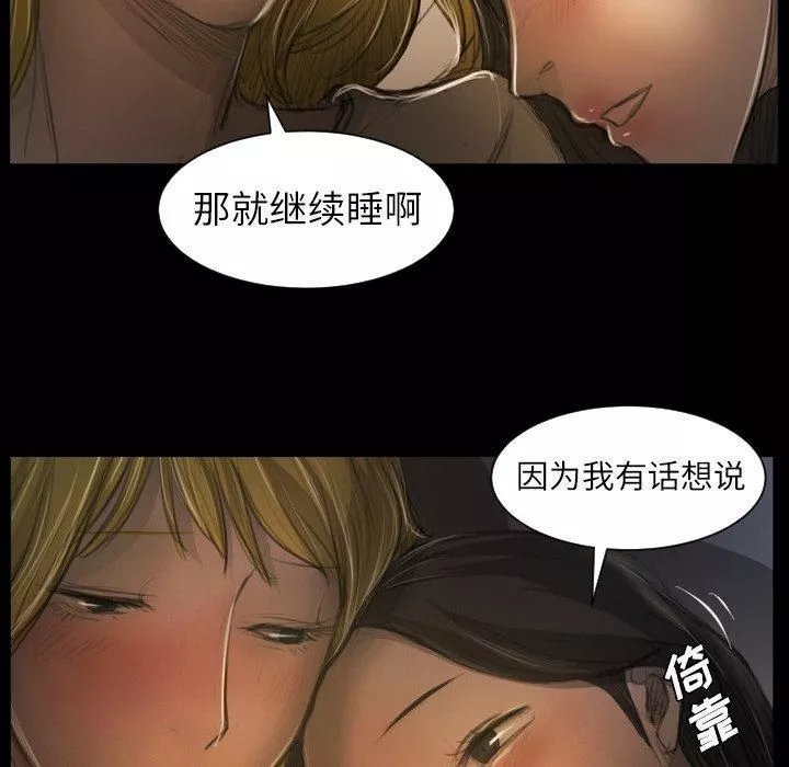 诡秘的姐妹-第13话 - 图片 91