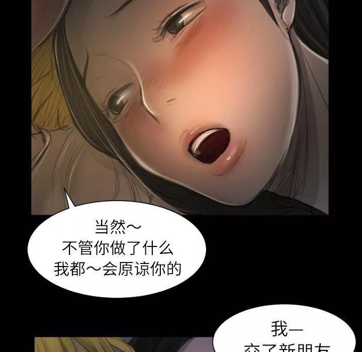 詭秘的姐妹第13話