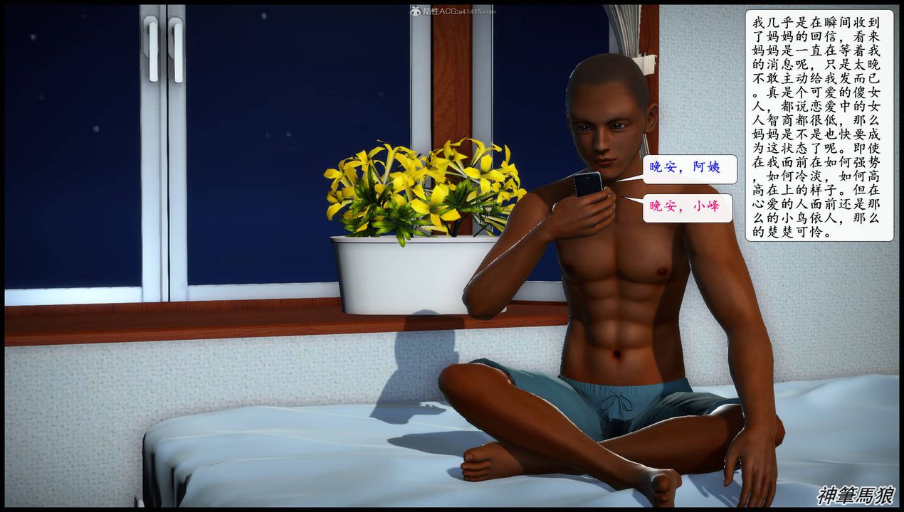 [3D]征服美艷的护士妈妈+番外第06话