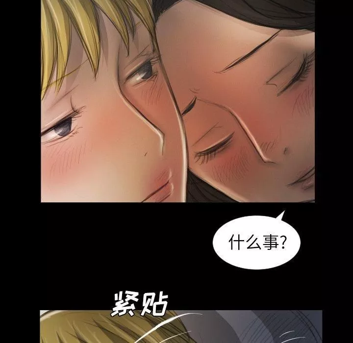 詭秘的姐妹第13話