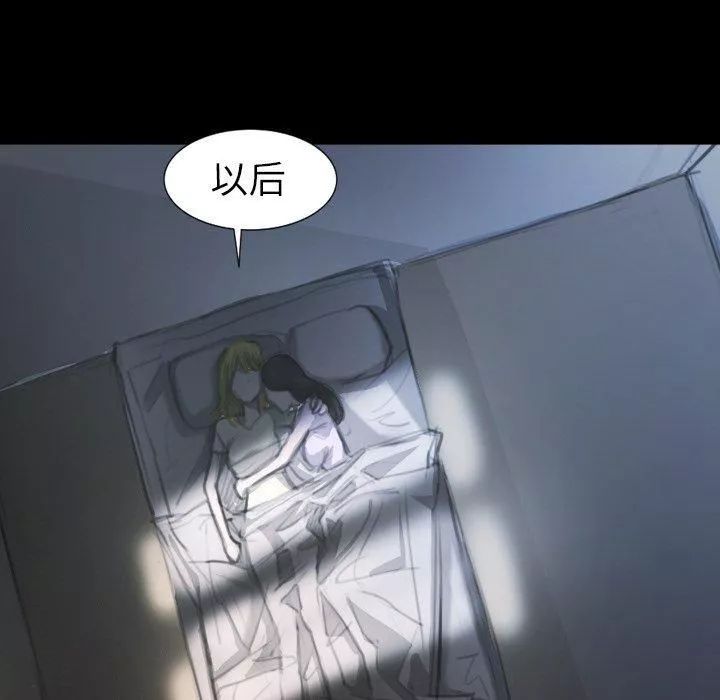 诡秘的姐妹-第13话 - 图片 103