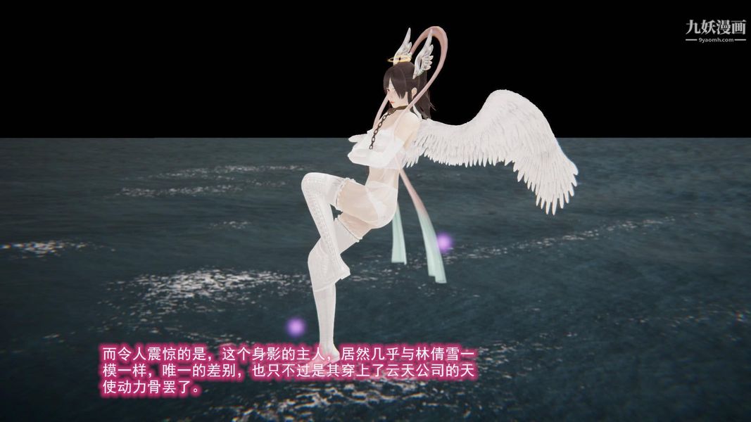 絕妻林倩雪[3D]第8話【第10話】