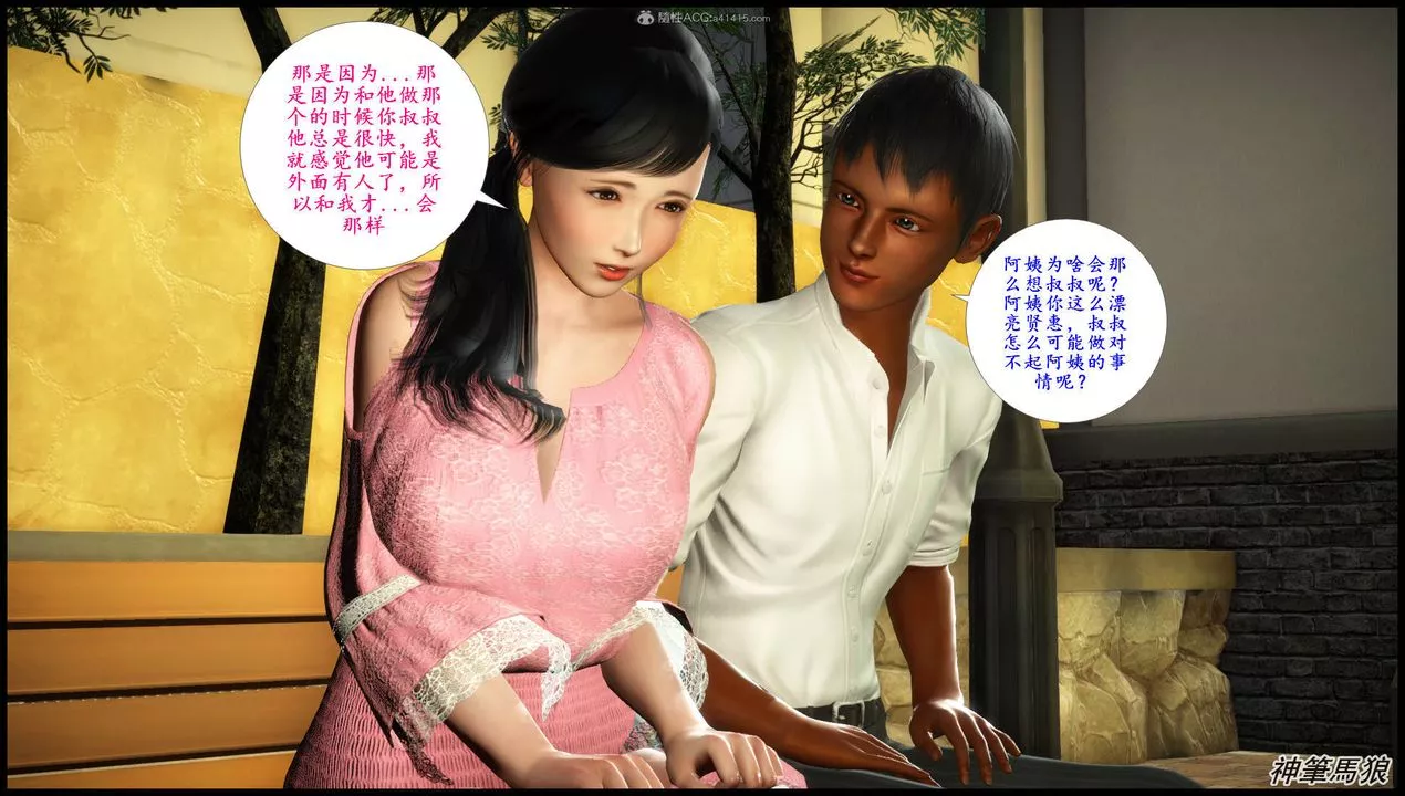 [3D]征服美艷的護士媽媽+番外第06話