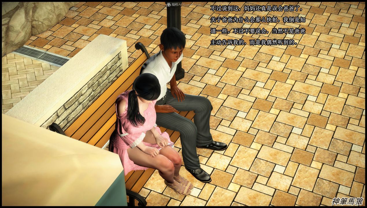 [3D]征服美艷的护士妈妈+番外第06话