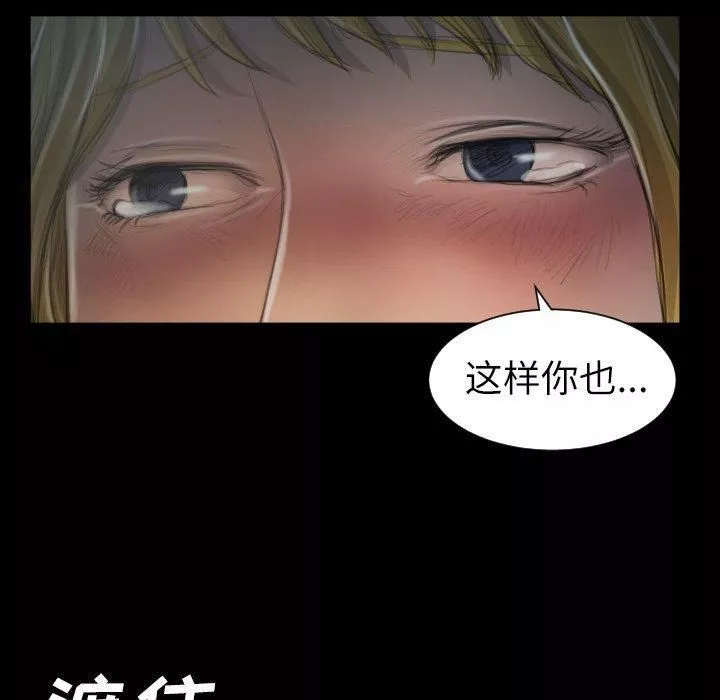 诡秘的姐妹-第13话 - 图片 105