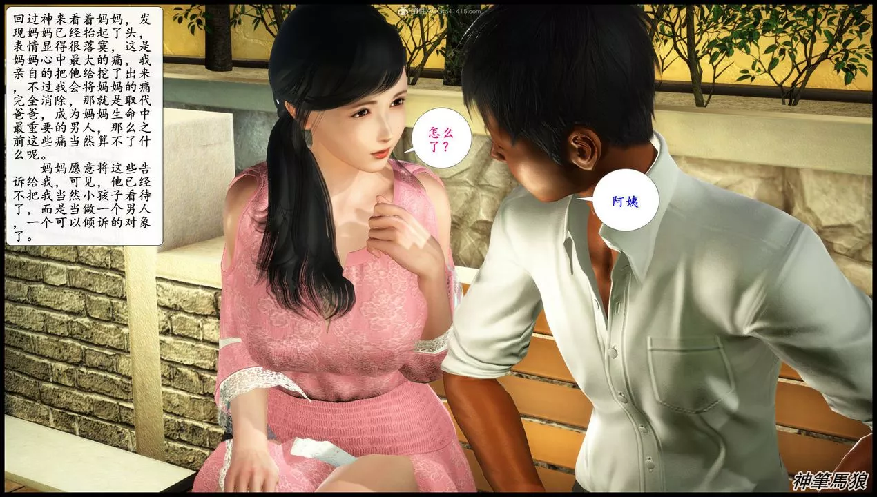 [3D]征服美艷的护士妈妈+番外-第06话 - 图片 46