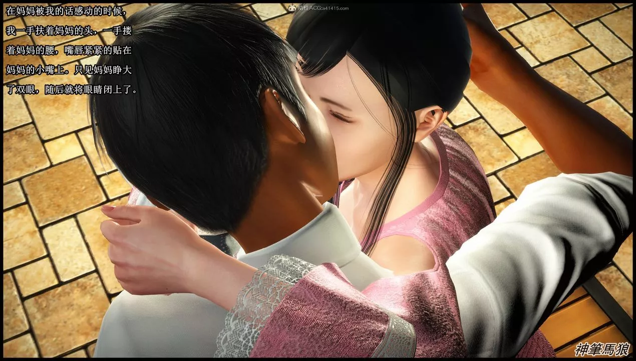 [3D]征服美艷的护士妈妈+番外-第06话 - 图片 48