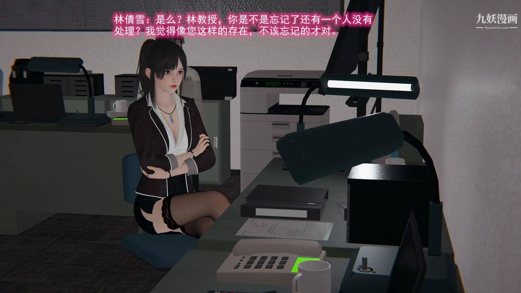 绝妻林倩雪[3D]第8话【第11话】