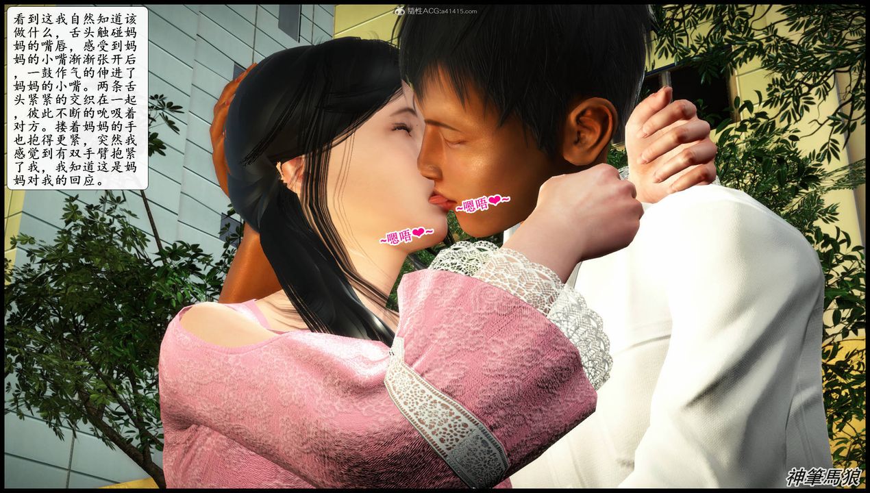 [3D]征服美艷的护士妈妈+番外第06话