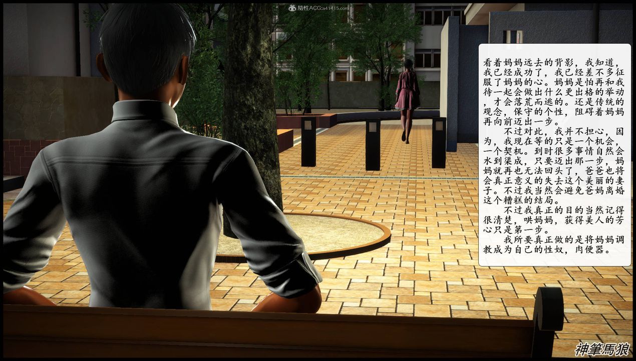 [3D]征服美艷的護士媽媽+番外第06話