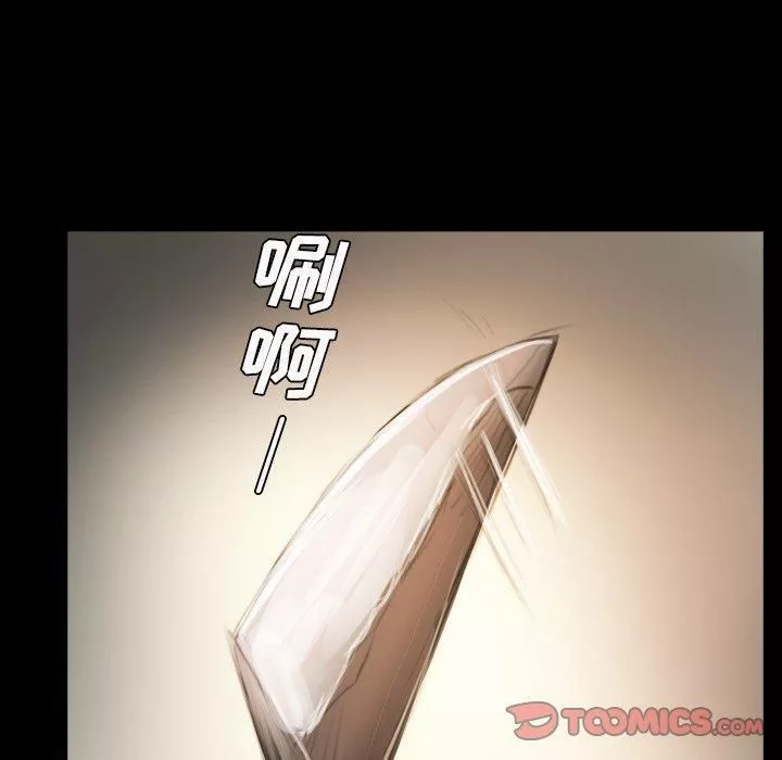 诡秘的姐妹-第14话 - 图片 8