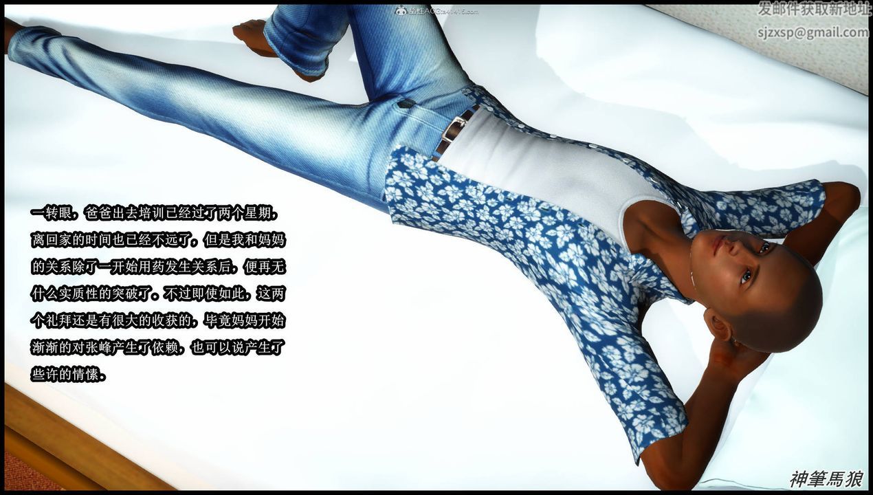 [3D]征服美艷的护士妈妈+番外第07话