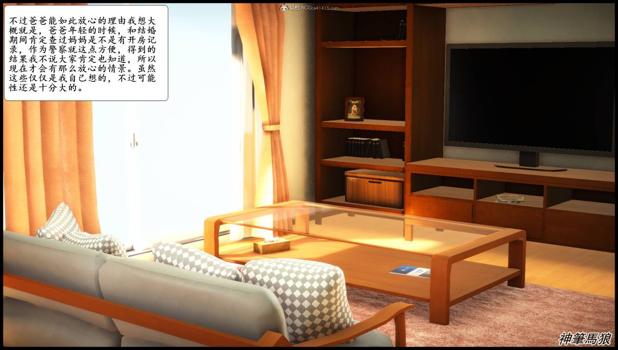 [3D]征服美艷的护士妈妈+番外第07话