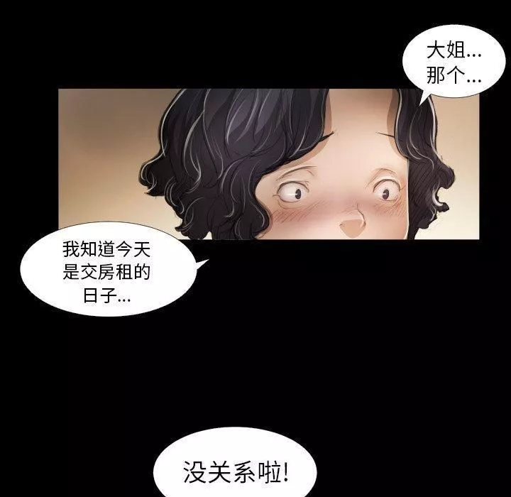 诡秘的姐妹-第14话 - 图片 16