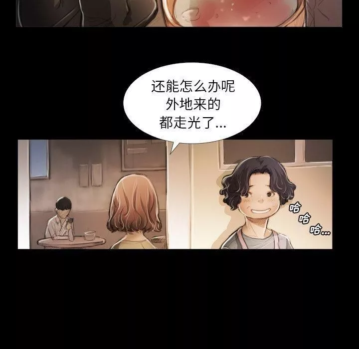 诡秘的姐妹-第14话 - 图片 15
