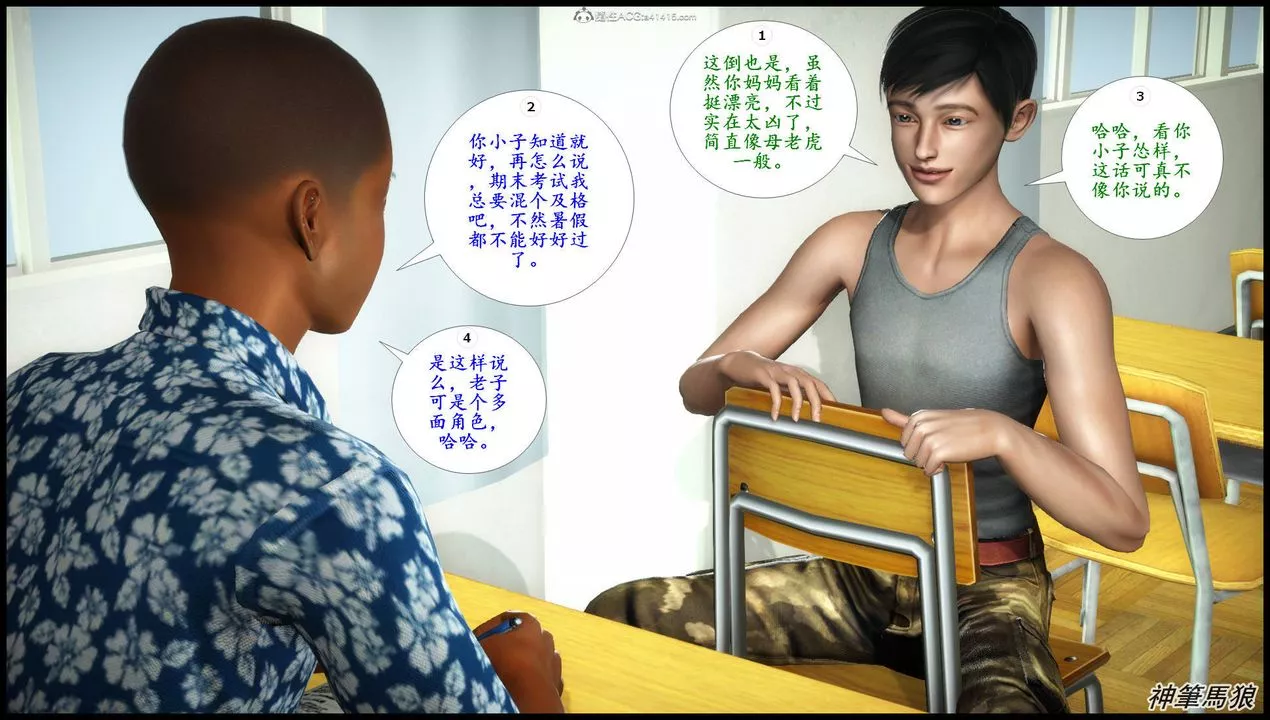 [3D]征服美艷的護士媽媽+番外第07話