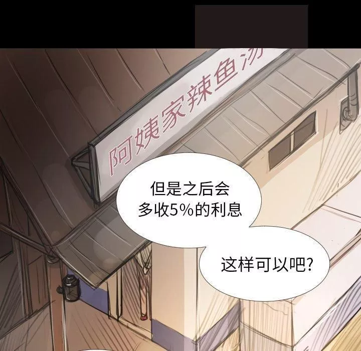 詭秘的姐妹第14話