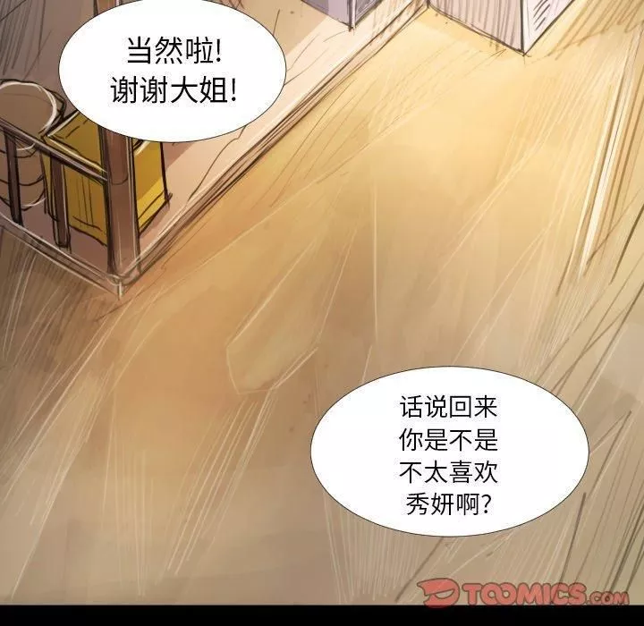 詭秘的姐妹第14話