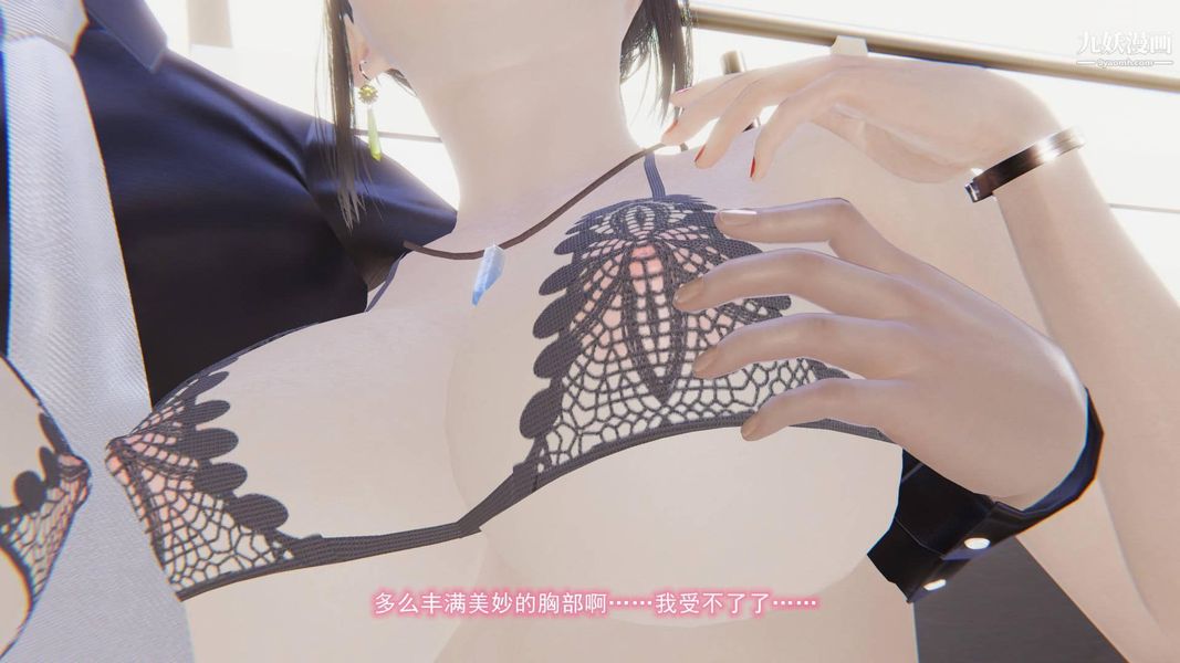 绝妻林倩雪[3D]第8话【第12话】