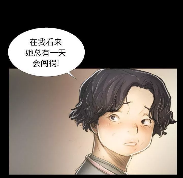 詭秘的姐妹第14話