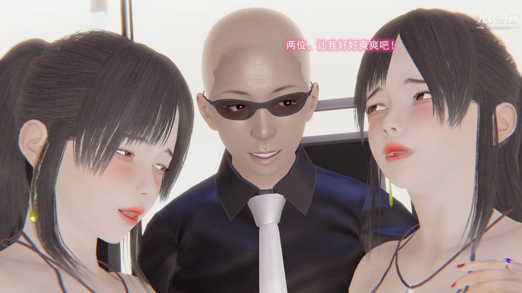 绝妻林倩雪[3D]第8话【第12话】