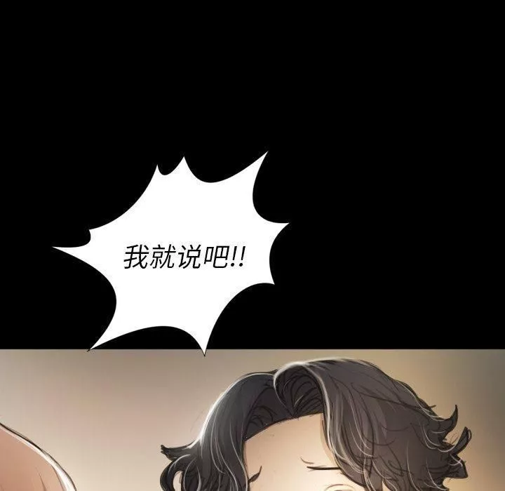詭秘的姐妹第14話