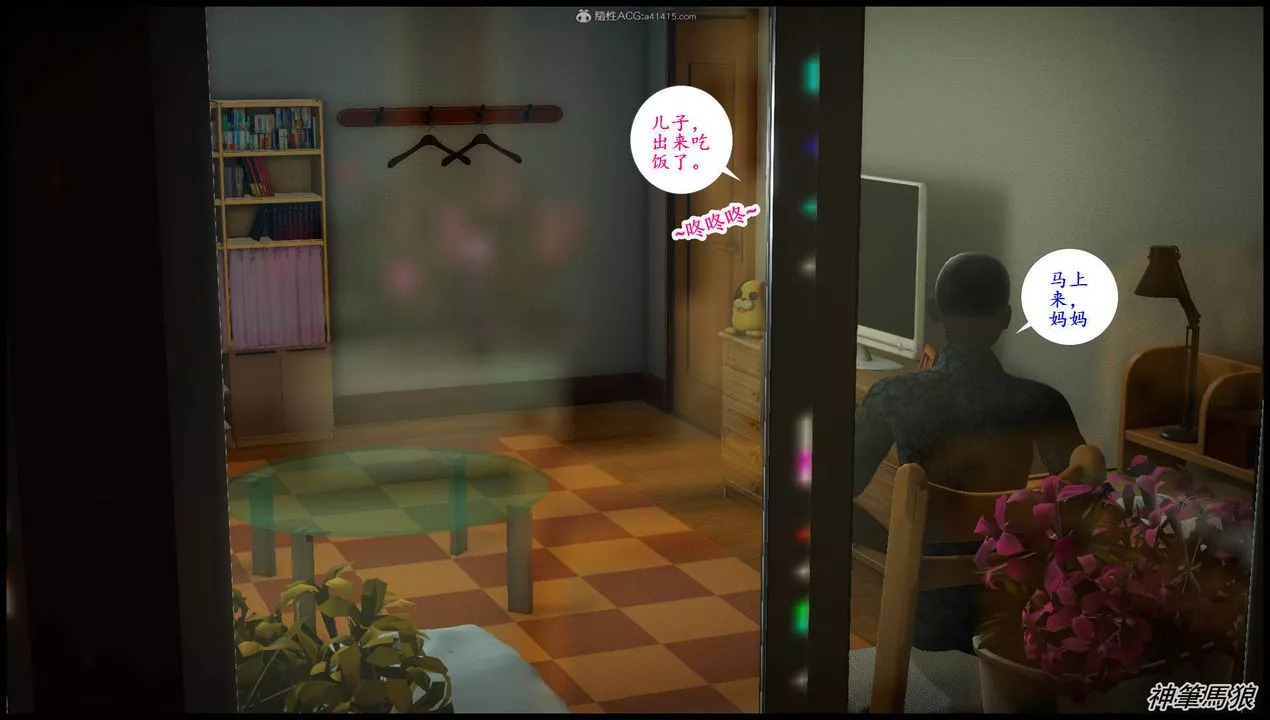 [3D]征服美艷的护士妈妈+番外-第07话 - 图片 16