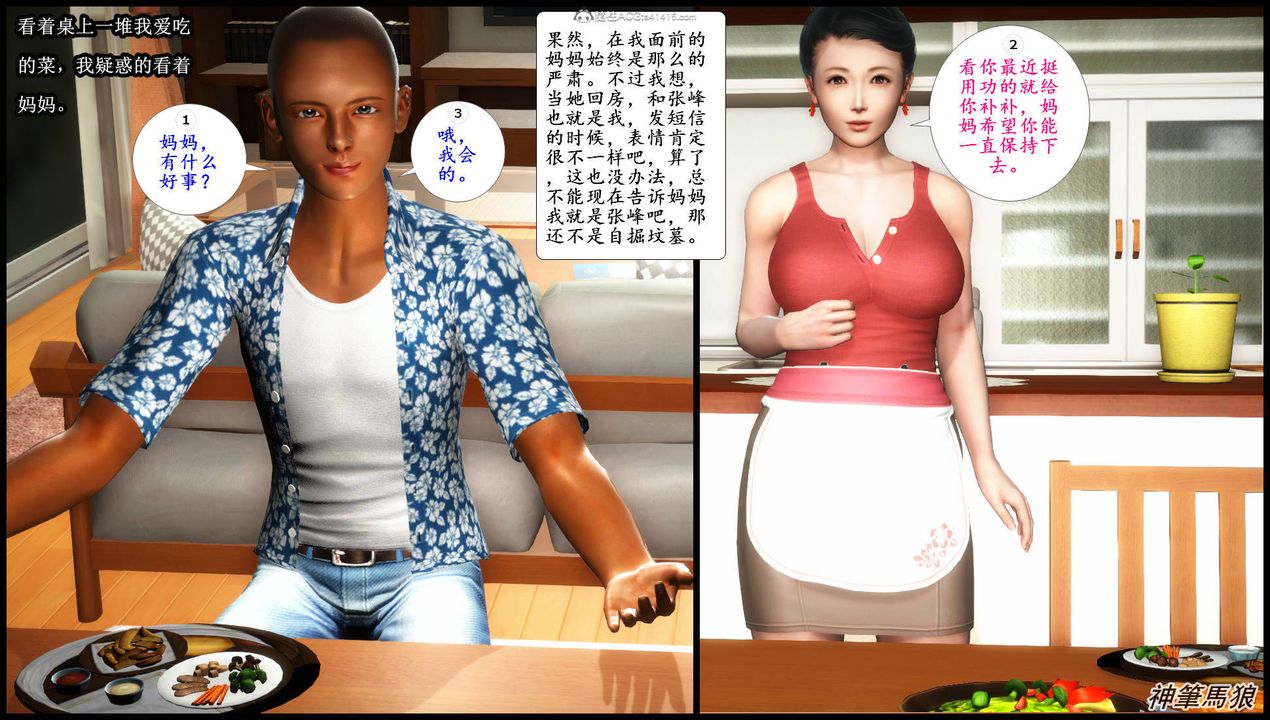 [3D]征服美艷的护士妈妈+番外第07话