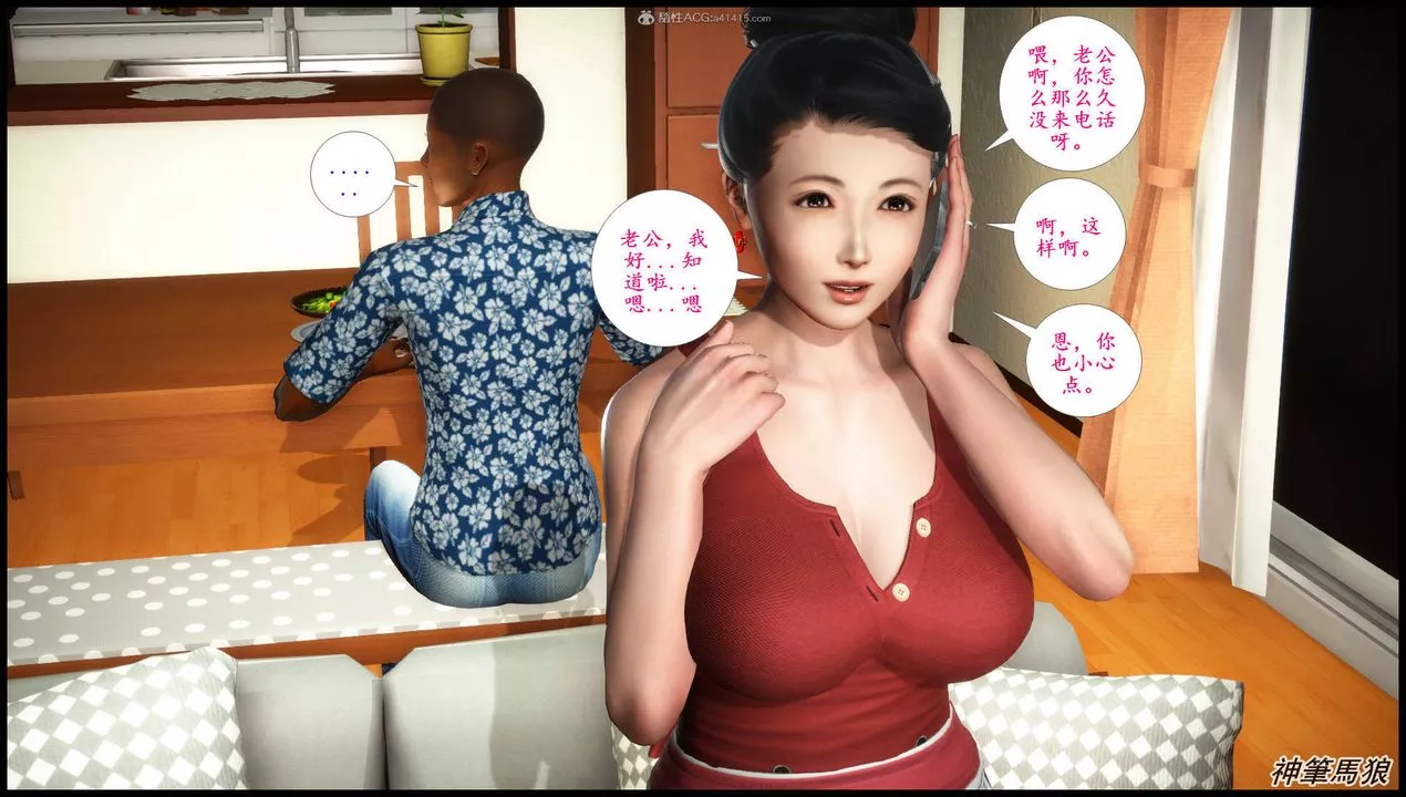 [3D]征服美艷的护士妈妈+番外-第07话 - 图片 20