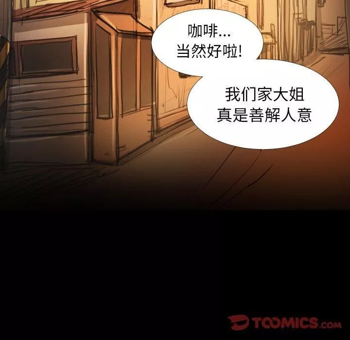 诡秘的姐妹-第14话 - 图片 26