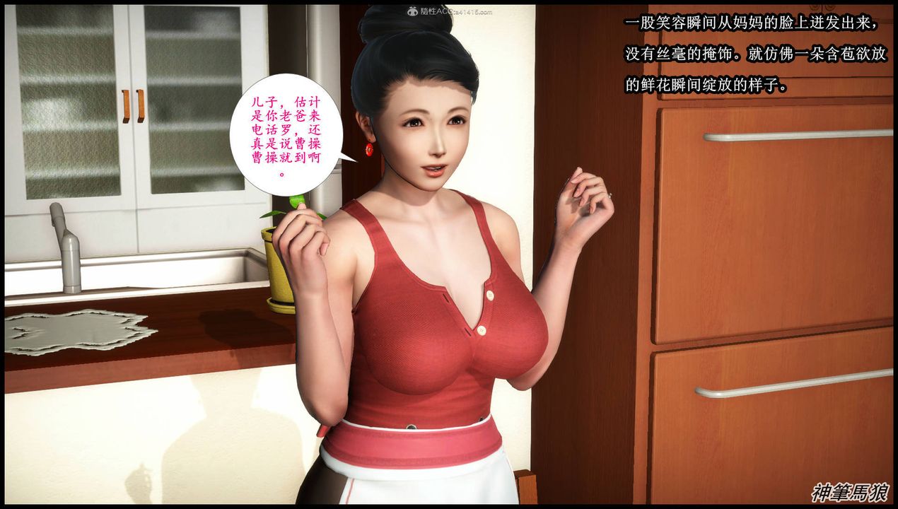 [3D]征服美艷的护士妈妈+番外第07话