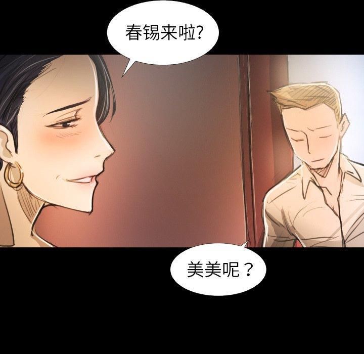 诡秘的姐妹第14话