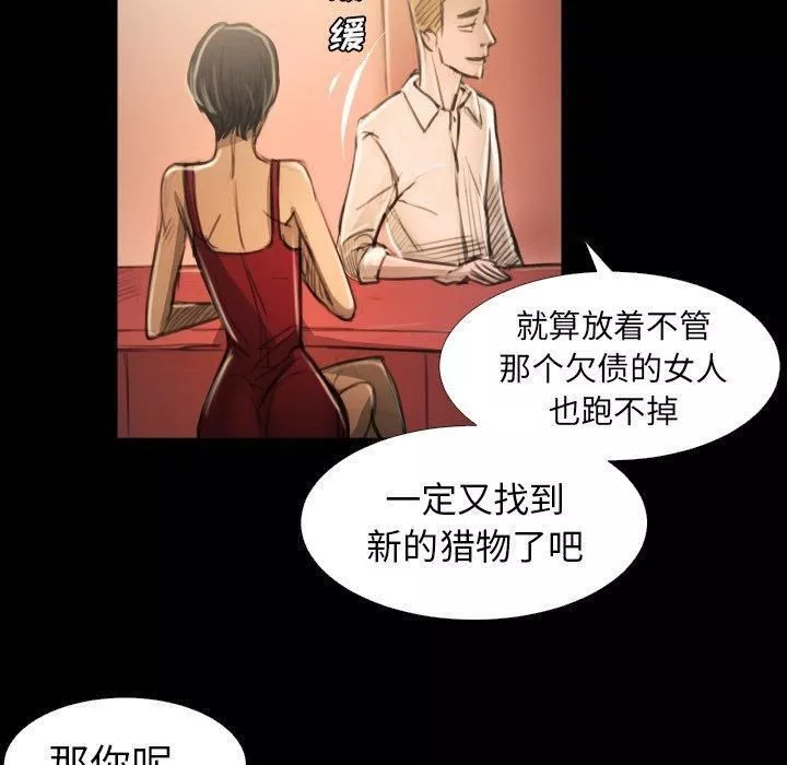 詭秘的姐妹第14話