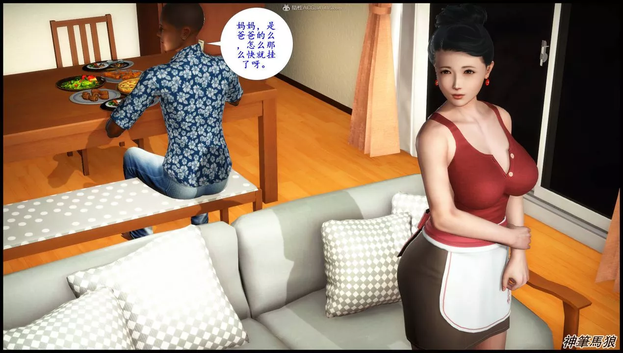 [3D]征服美艷的護士媽媽+番外第07話