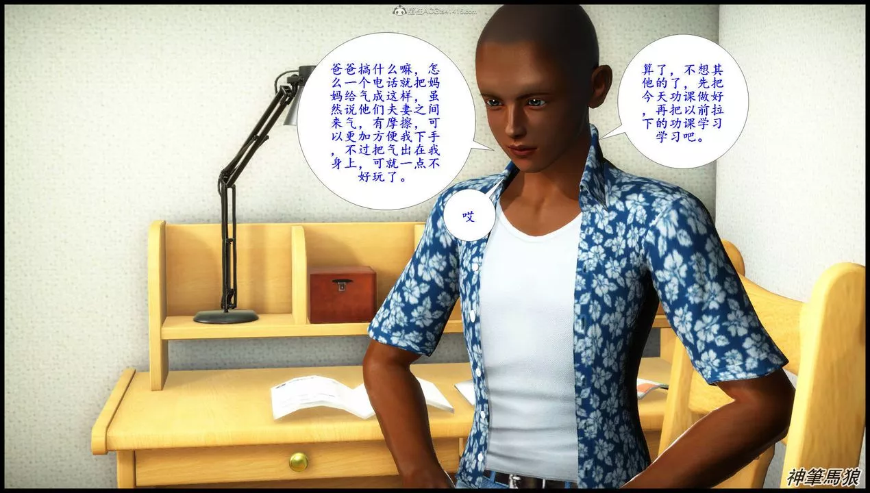 [3D]征服美艷的護士媽媽+番外第07話