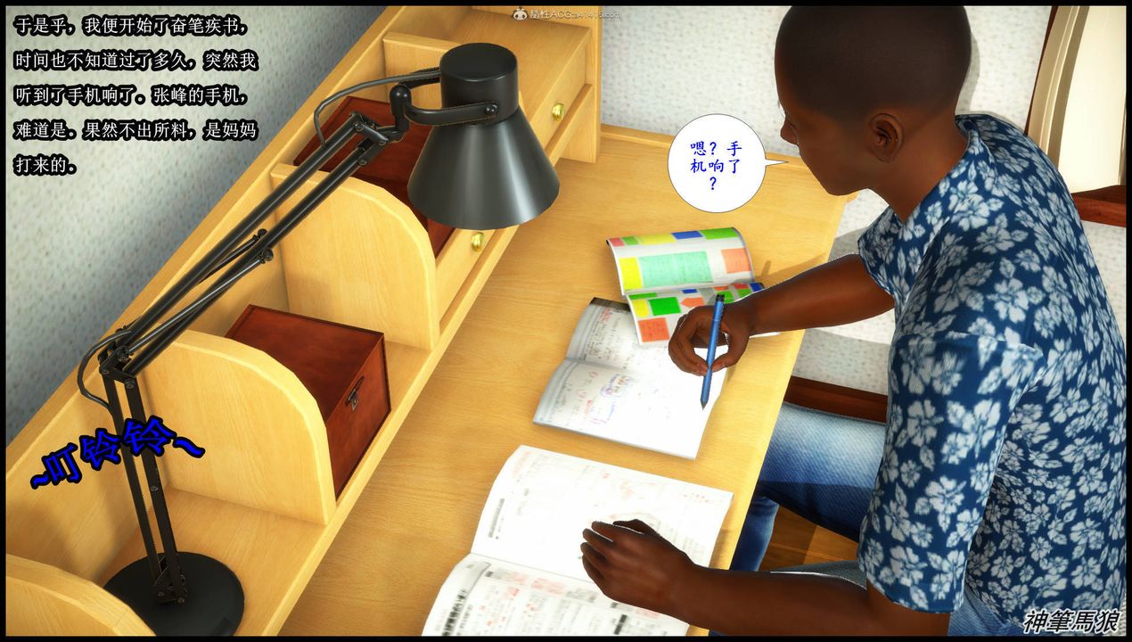 [3D]征服美艷的护士妈妈+番外第07话