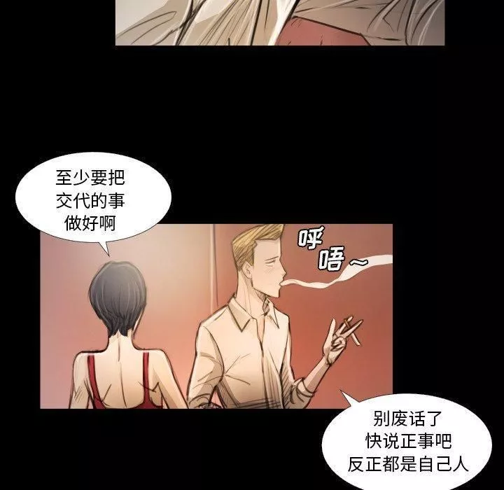 诡秘的姐妹-第14话 - 图片 33