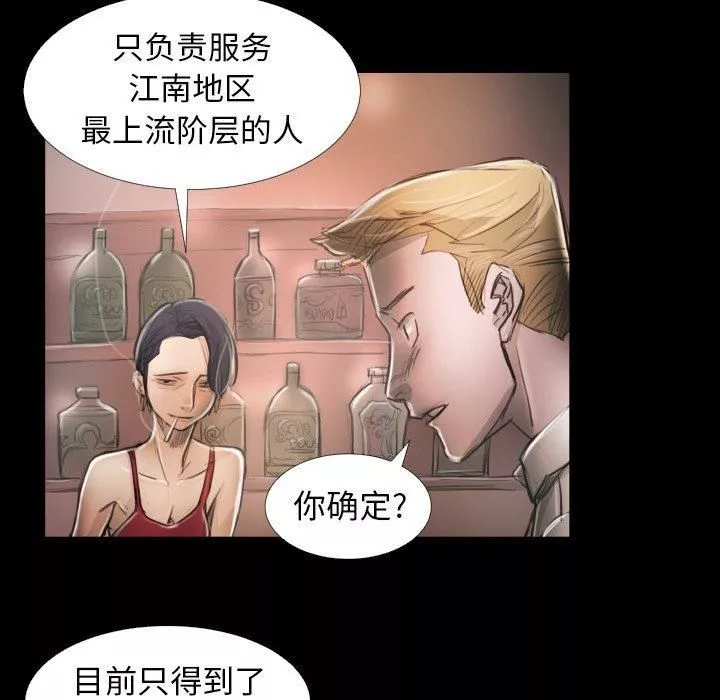 诡秘的姐妹-第14话 - 图片 37