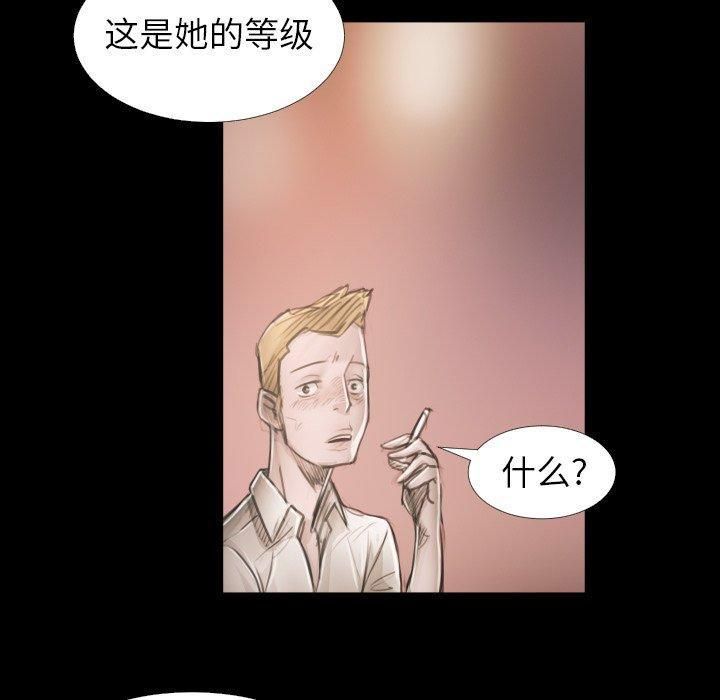 诡秘的姐妹第14话