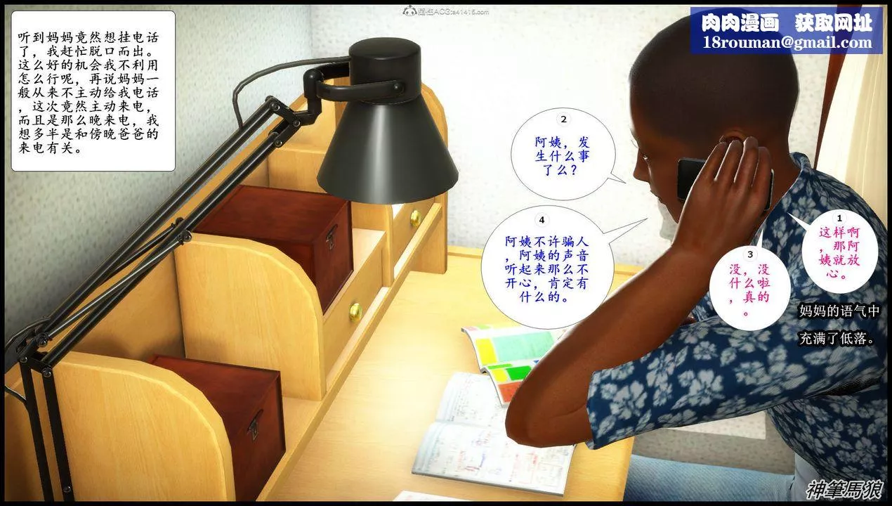 [3D]征服美艷的護士媽媽+番外第07話
