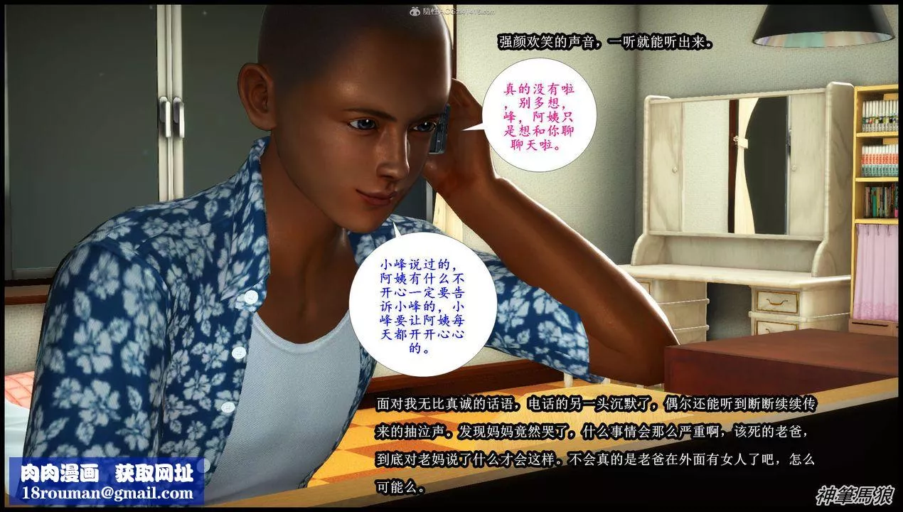 [3D]征服美艷的護士媽媽+番外第07話