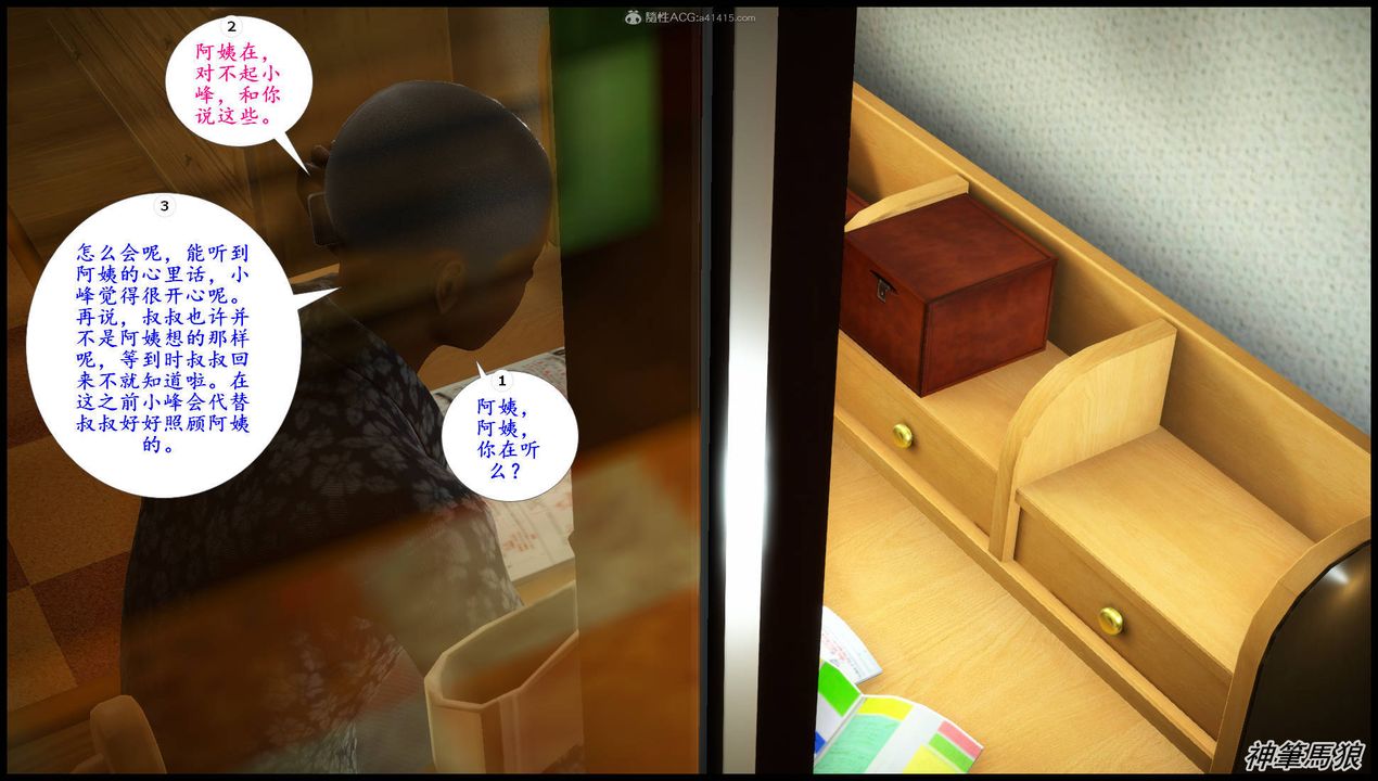 [3D]征服美艷的护士妈妈+番外第07话